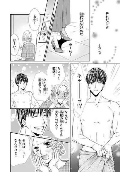 "Konya, Ore to Sex Shitoku?" Batsuichi Joushi to Hajimete no Naka Iki 1