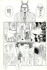 [OZ (Onda Mishima)] Kiss Me Deadly (My Hero Academia)