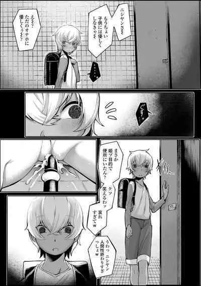 Dekireba Shiranaide ite Hoshii Koto