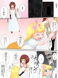 [Fukinshin] Stop Harassment