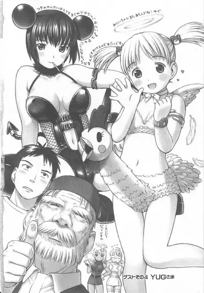 Omasena Petit Ange Complete