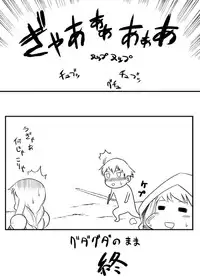 [Tsukudani] Road Roller da!! (Final Fantasy Tactics)