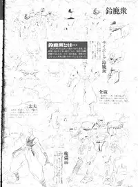 La Blue Girl Artbook