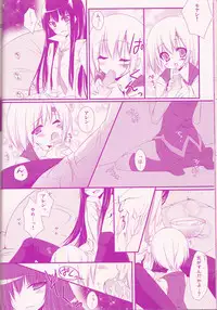 (Snow Garden) [Strawberry and Tea (Sagami Rin)] Il cambiodi lavoro dell'esorcista (D.Gray-man)