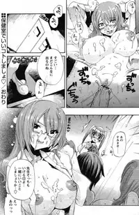 Comic Papipo 2007-09