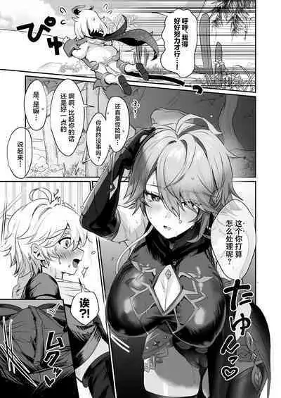 Toshiue Bakunyuu Cool Shokikan to Seikyouiku Sex suru Hon