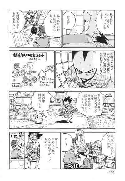 Ana, Moji, Ketsueki Nado Ga Arawareru Manga