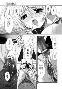 [Anthology] dada ama o neechan Vol.2