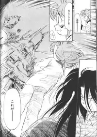 [Maka Fushigi] Tamago-cco