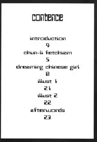 [Bakunyu Fullnerson (Kokuryuugan)] Chun Mani (Street Fighter)