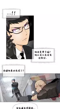 HouseHold Affairs 【卞赤鲤个人汉化】1~35话（持续更新中）