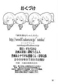 [Studio Q (Natsuka Q-ya)] UI×YUI! (K-ON!) [Digital]