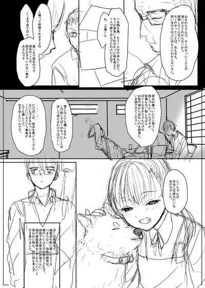 [Numata Chihiro] 商業