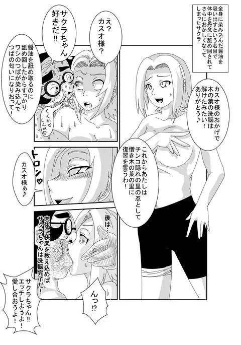 Brainwashing Classroom ~ Sakura Haruno