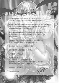 (C82) [UNDER CONTROL (zunta)] SLC★Ω (Soul Calibur)