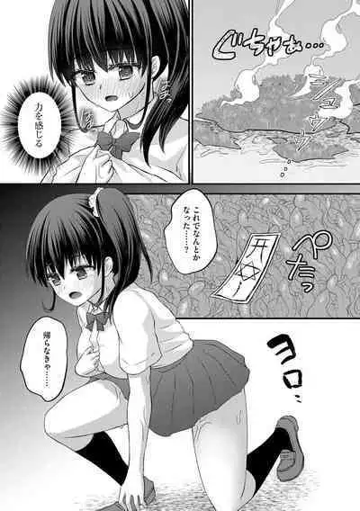 M Wakazuma Choukyou Kiroku