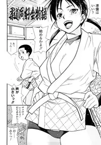 [SABUROH] Nikuman Anman