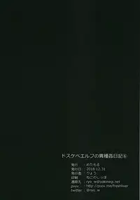 [Metamor (Ryo)] Dosukebe Elf no Ishukan Nikki 6 [English] [constantly] [Digital]