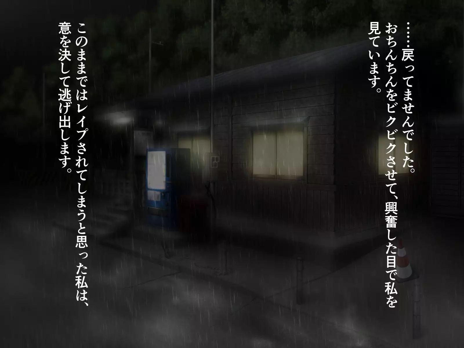 Natsu no Meiro -Nure Suke no Mei to Owaranai Iede-