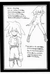 [Taion] ROLLER DASH!! (Rockman / Mega Man)