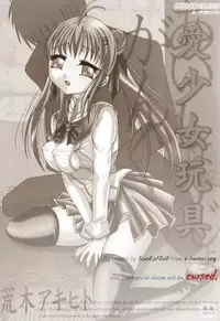 [Araki Akihito] Aishoujyo Gangu [Digital]