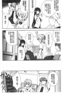 [Yasui Riosuke] Renai Fuyou Gakuha [Chinese]