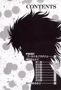 [Hasebe Kazunari] Choujuu Senshi Shima