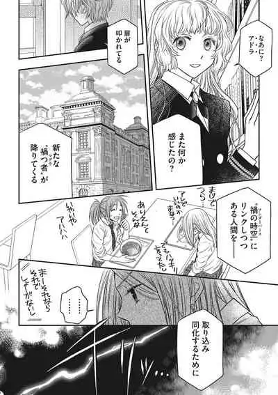 COMIC Megastore DEEP Vol. 34