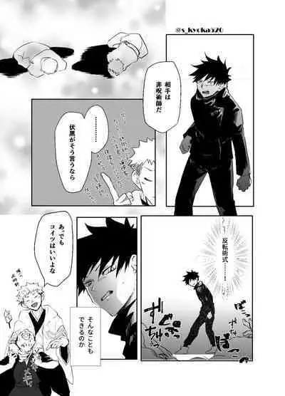 Yakusai to Koi Mawari