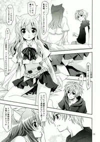 (C83) [PLUM (Kanna)] Wonderful Ever (Dog Days)