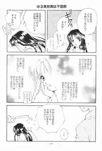 (C55) [Kyougetsutei (Miyashita Miki)] Dennou Shoujo Kei