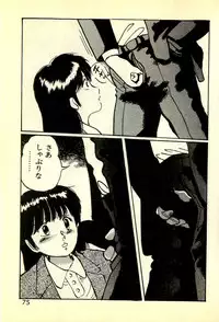 [Manno Rikyuu] Houkago Scramble