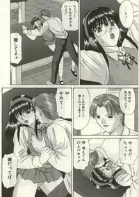 [Onihime] Broken heart