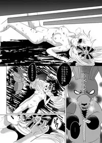 [Shachihoko (Toraku Do Same)] Rosalie's Secret CHUCK (Shironeko Project) [Digital]