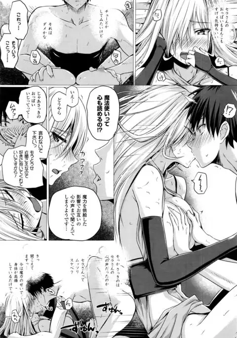 Isekai no Mahoutsukai Ch. 1-3