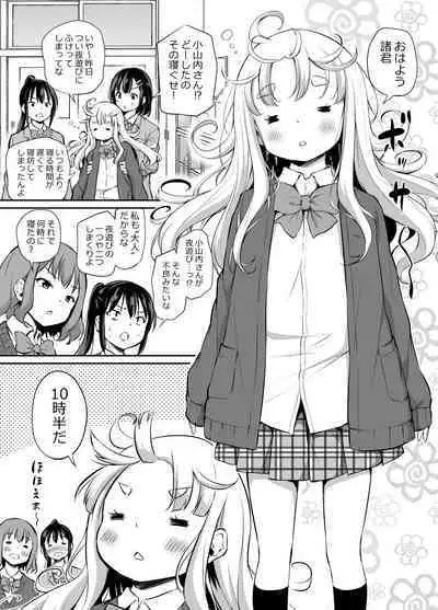 Seichouki ga Konai JK