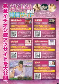 Monthly Vitaman 2015-03