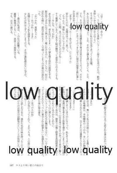 キスより早いプロポーズ