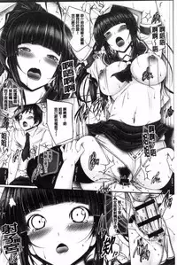 [Otone] Anethurium [Chinese]