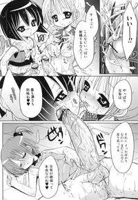 [Anthology] Futanarikko Lovers 6