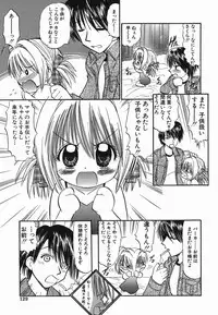 [Deep Purple'72] Love Musume Oniichan