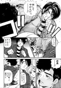 [Kobayashi Takumi] Yawaraka na Hada