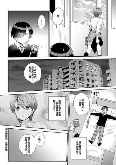 Suki dakara Osoitai - I wanna attack you because I love you