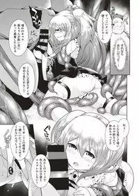 COMIC X-EROS #71 [Digital]