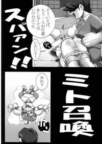 (CR29) [sissinchuudoku (itou)] Doremito (Uchuu Kaizoku Mito no Daibouken)