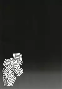 [Imomaru. (Various)] Micha Damee! ~Touhou Dappun Shuuchi Goudou~ (Touhou Project) [Digital]