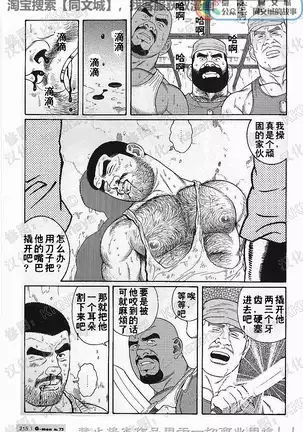 Kimiyo Shiruya Minami no Goku - Part 1（Chinses）