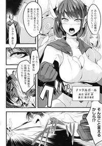 Haiboku Otome Ecstasy SP7