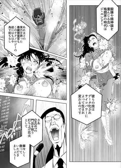 Haiki Shobun No.3 - Chun-Li