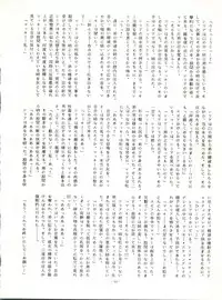 (C33) [ALPS (Various)] LOOK OUT 12 (Various)